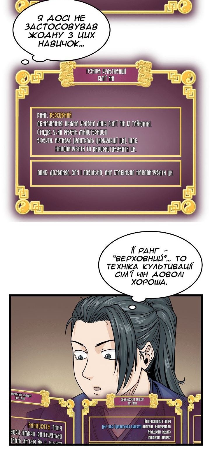 Сторінка 26