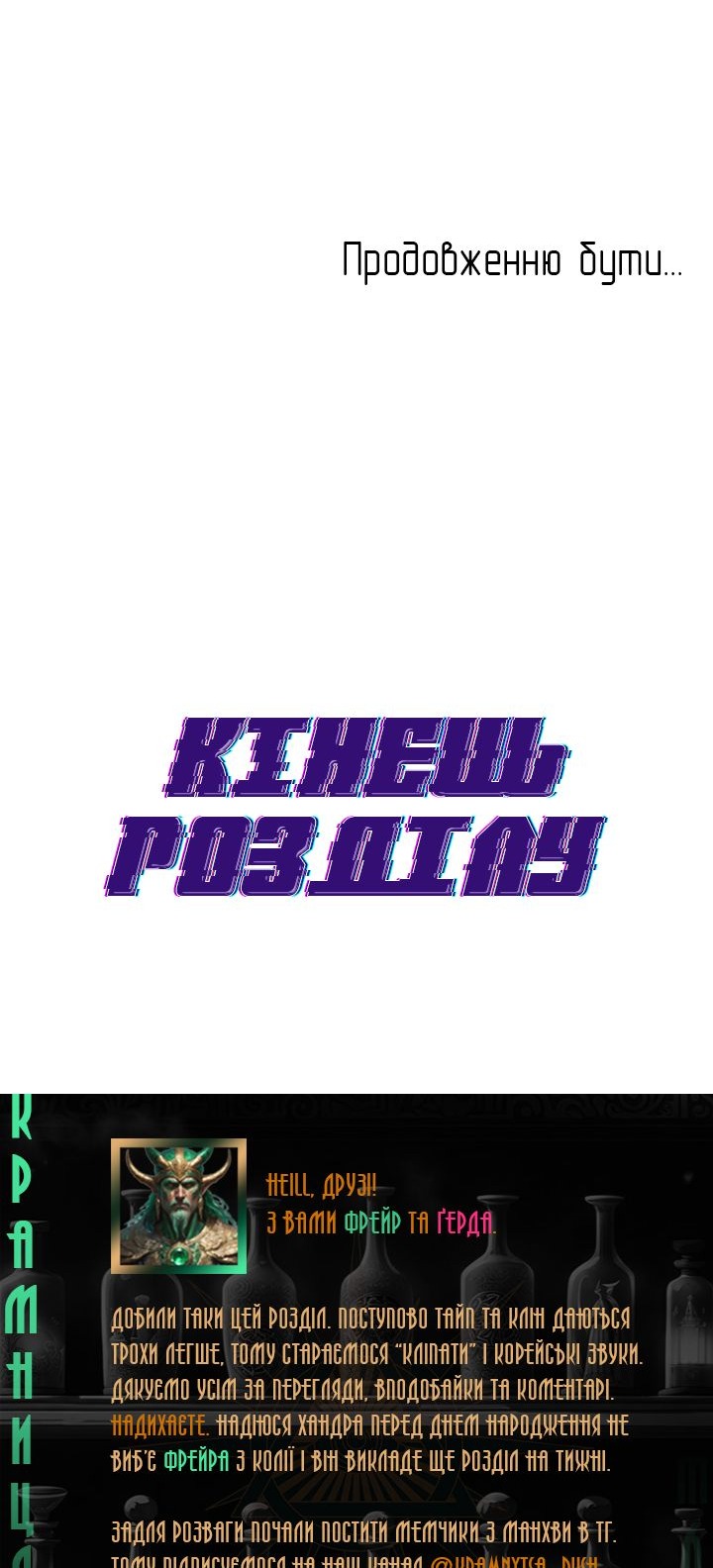 Сторінка 67