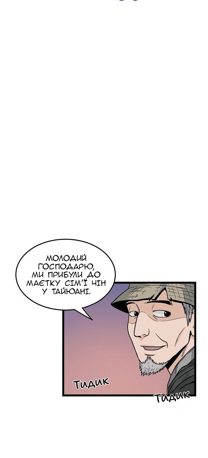Сторінка 9