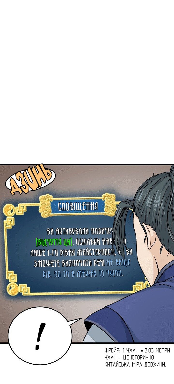 Сторінка 18