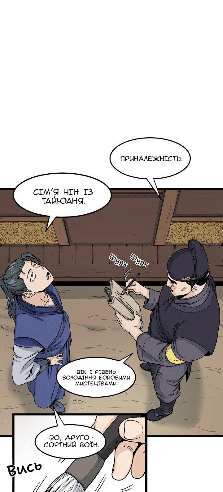 Сторінка 46