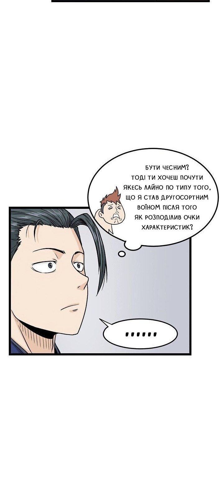 Сторінка 48