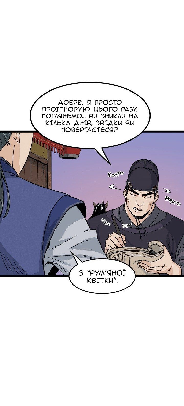Сторінка 49