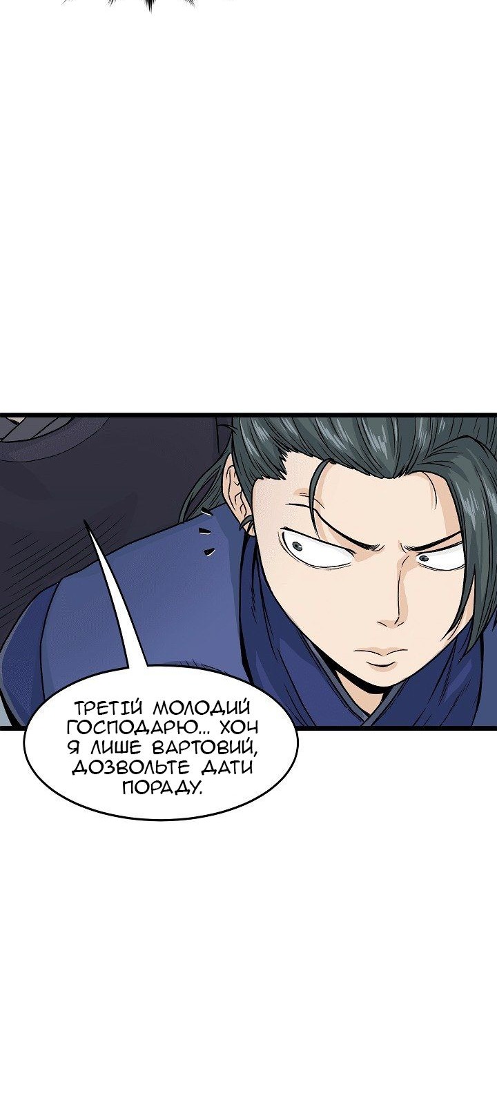 Сторінка 54