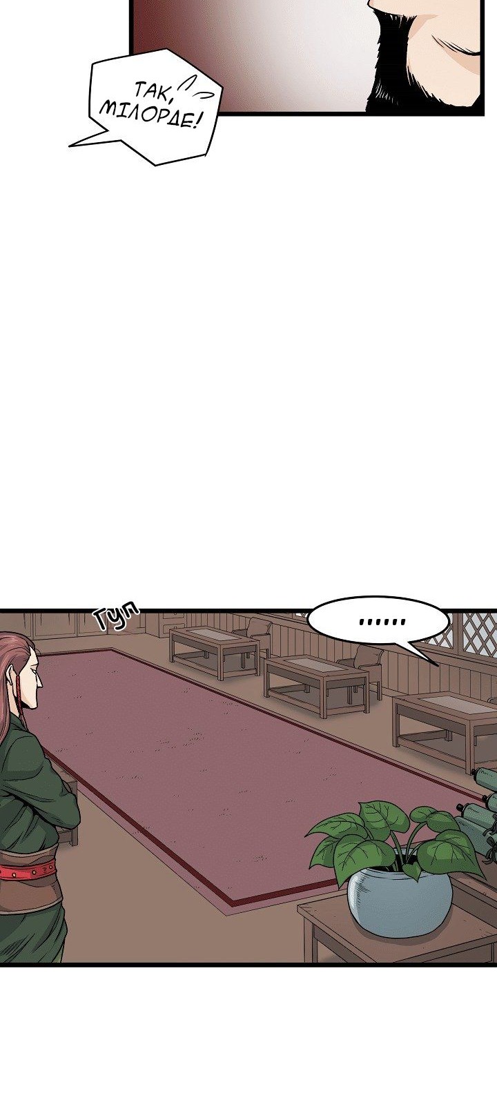 Сторінка 70