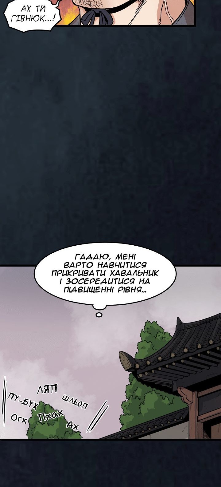 Сторінка 12