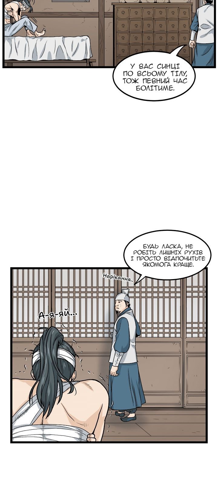 Сторінка 19