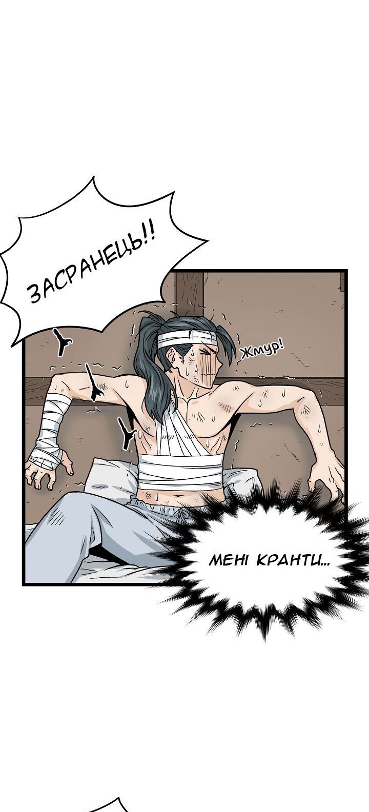 Сторінка 38