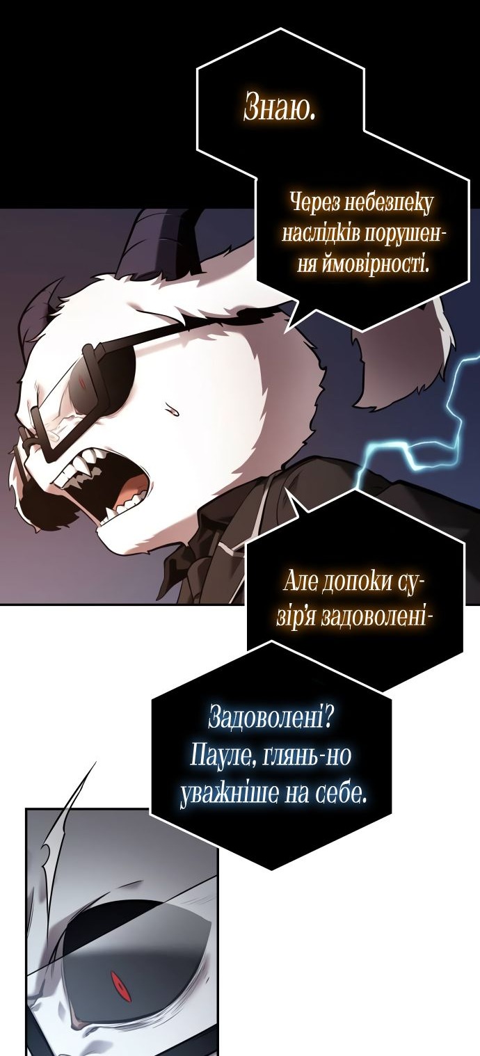 Сторінка 8