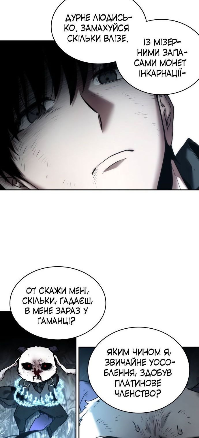 Сторінка 52