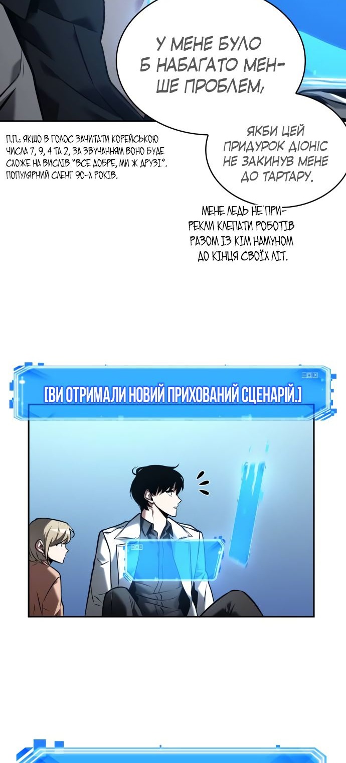 Сторінка 8