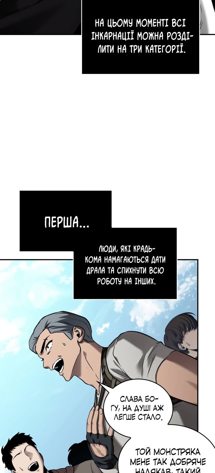 Сторінка 51