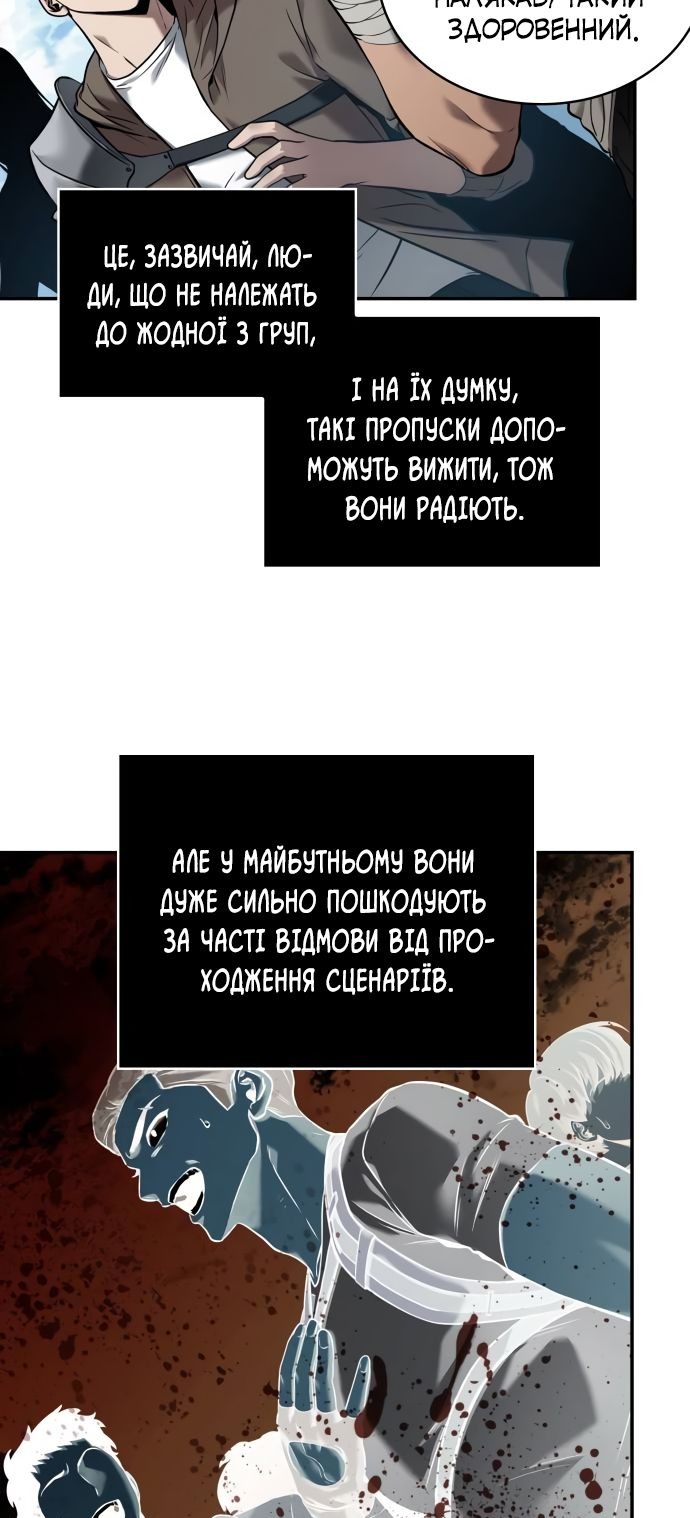 Сторінка 52