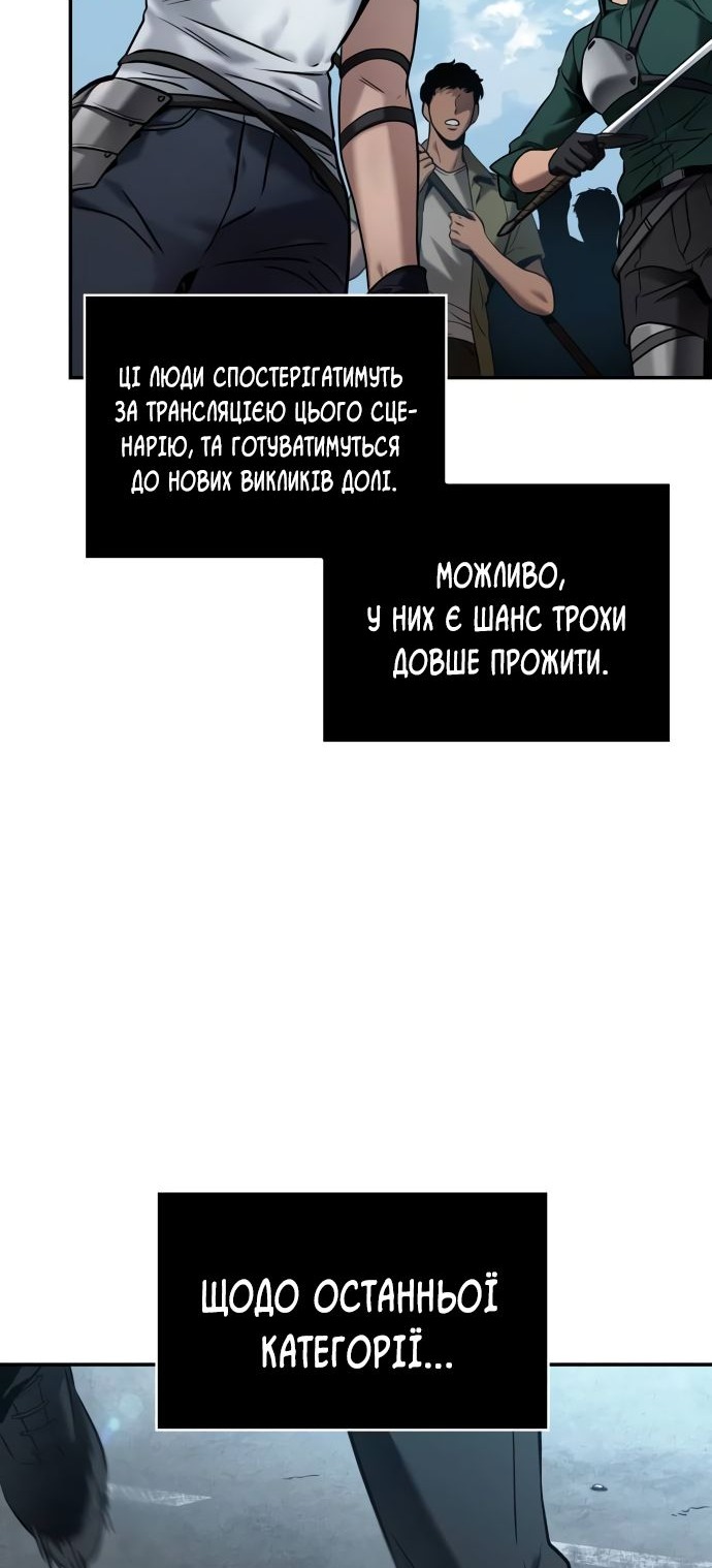 Сторінка 54