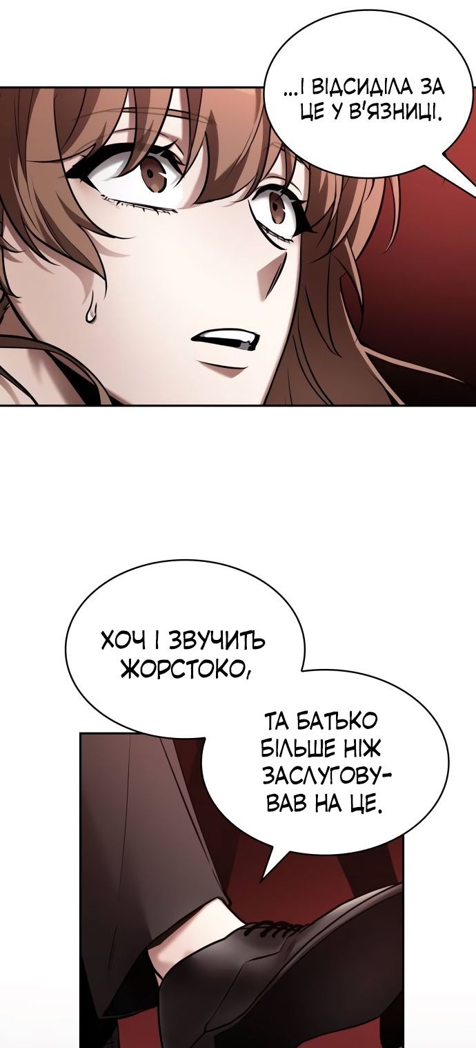 Сторінка 52