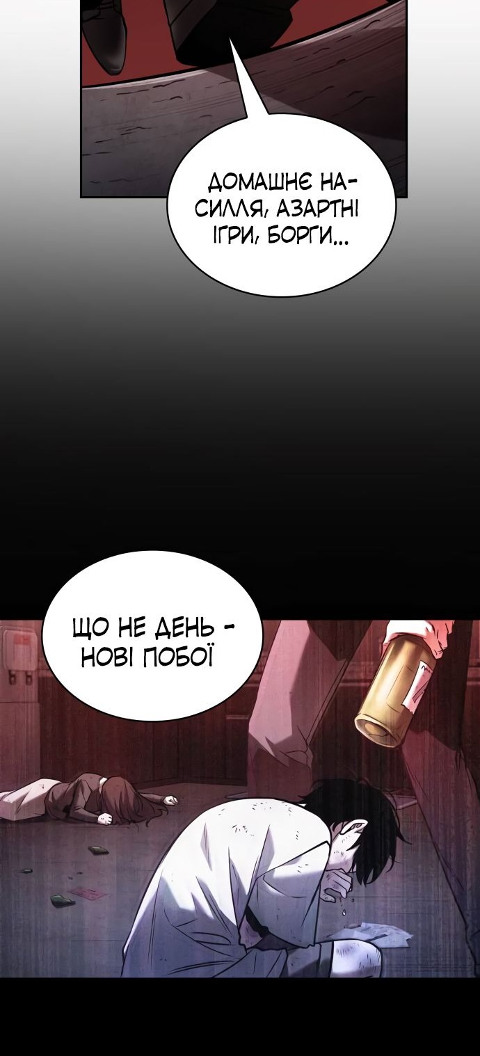 Сторінка 53