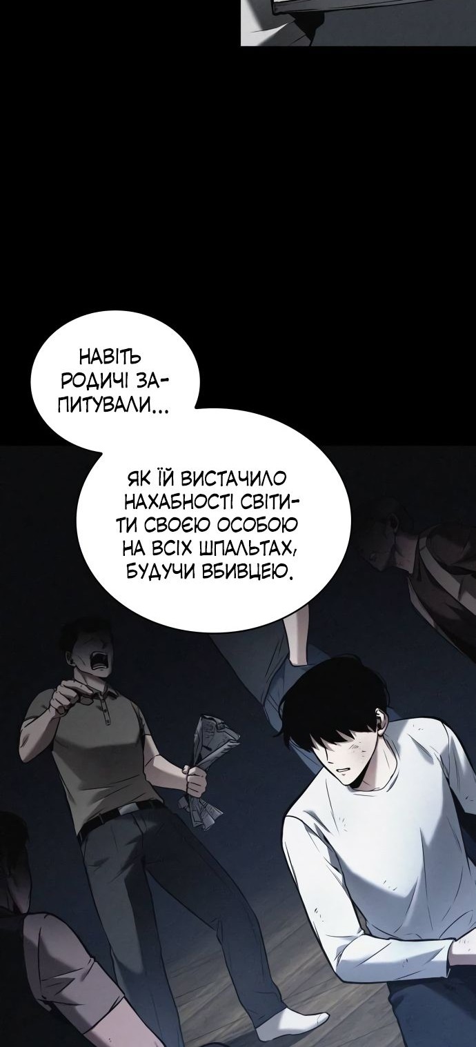 Сторінка 8