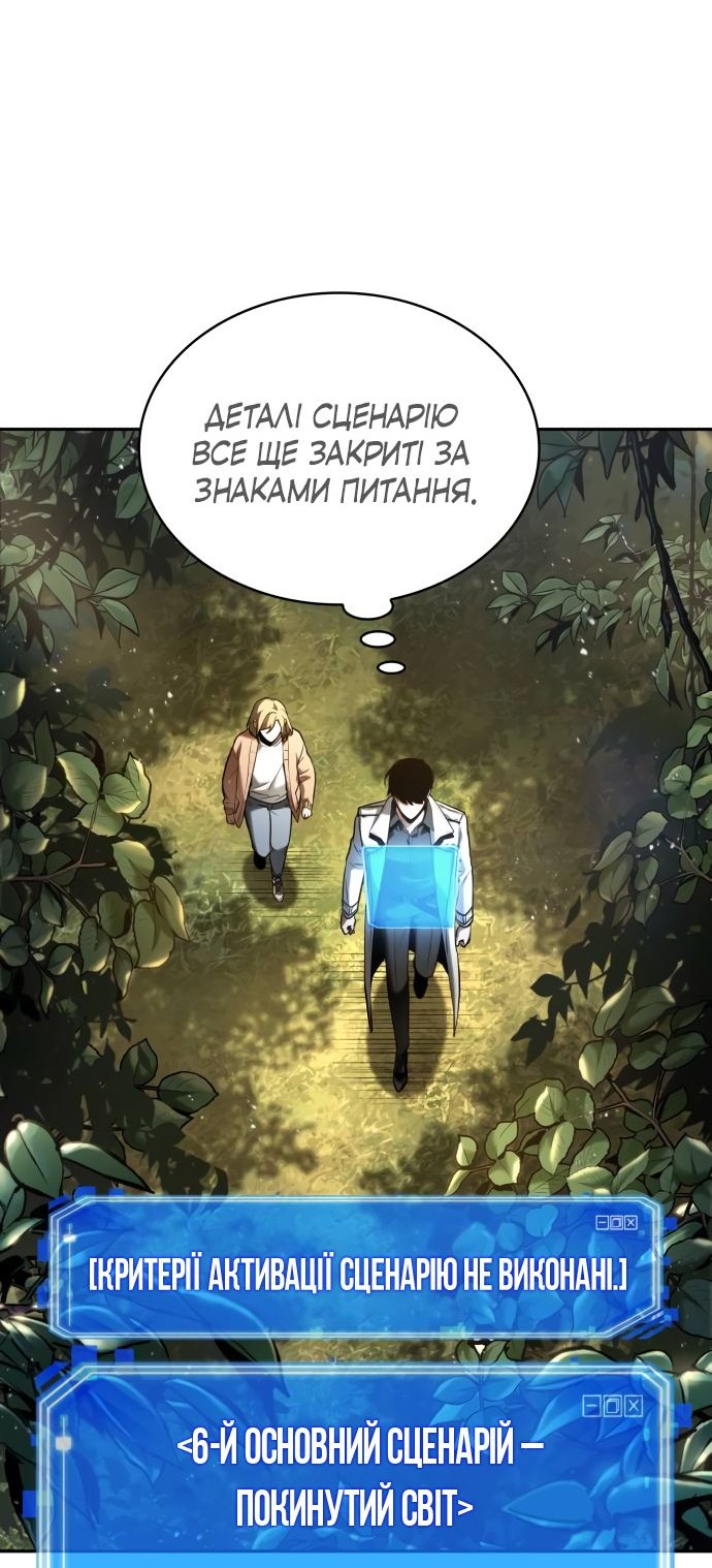 Сторінка 54