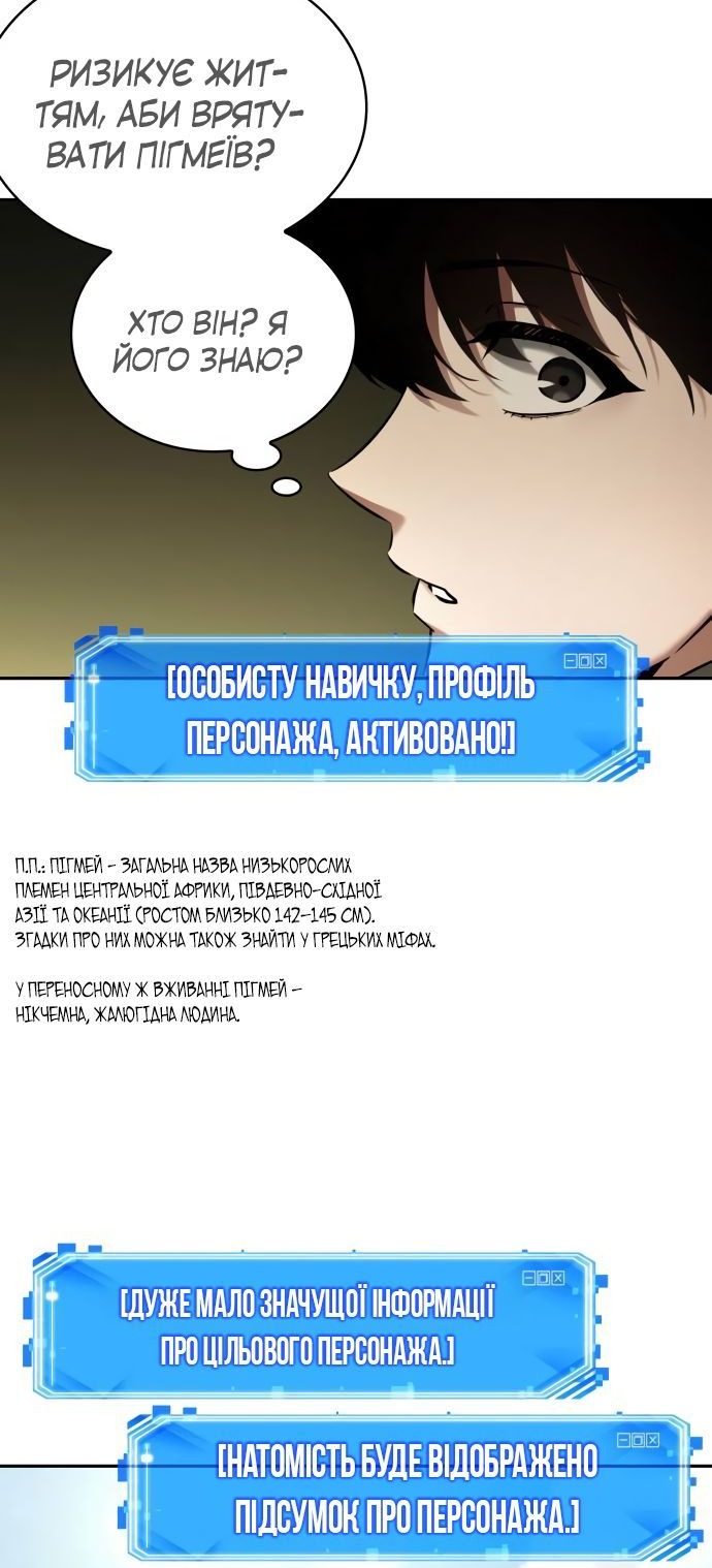 Сторінка 50
