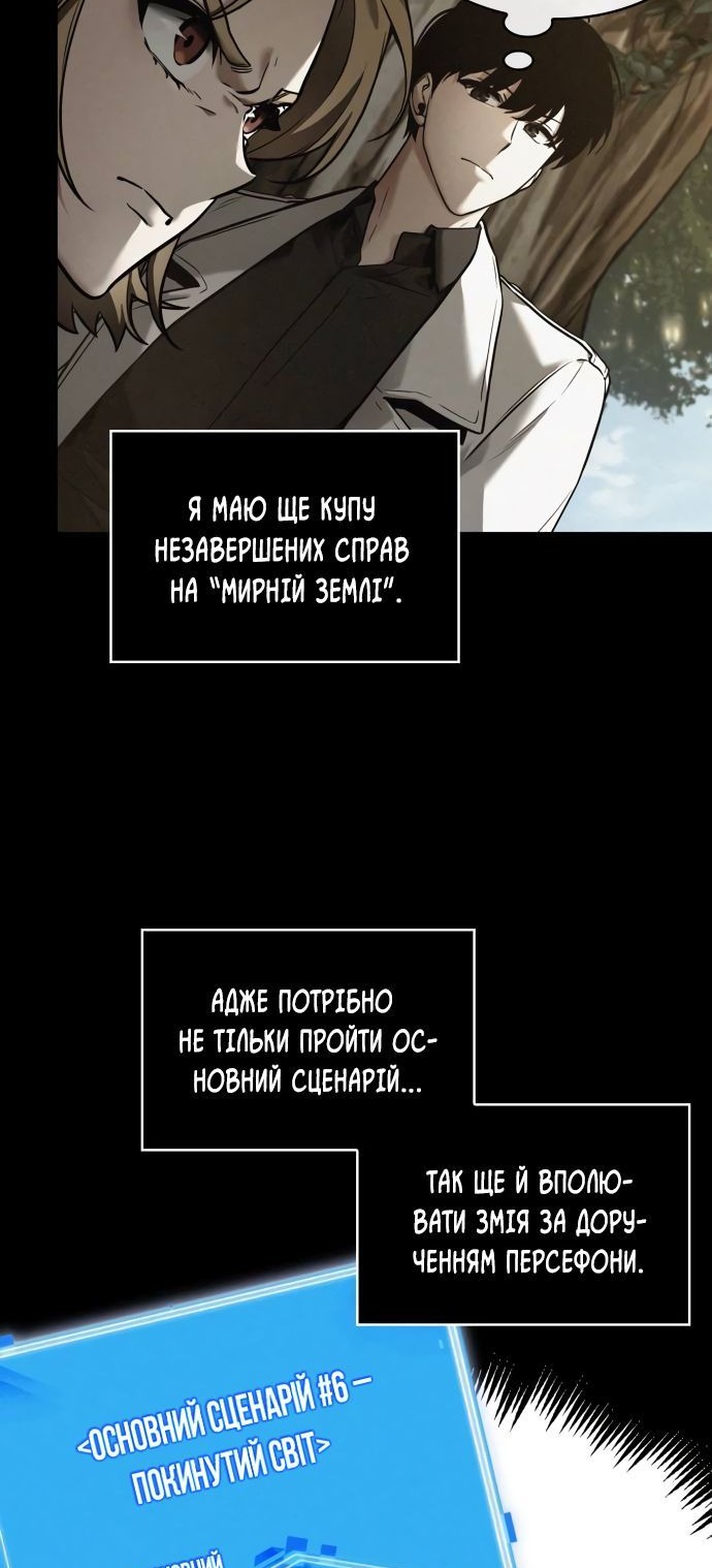 Сторінка 54