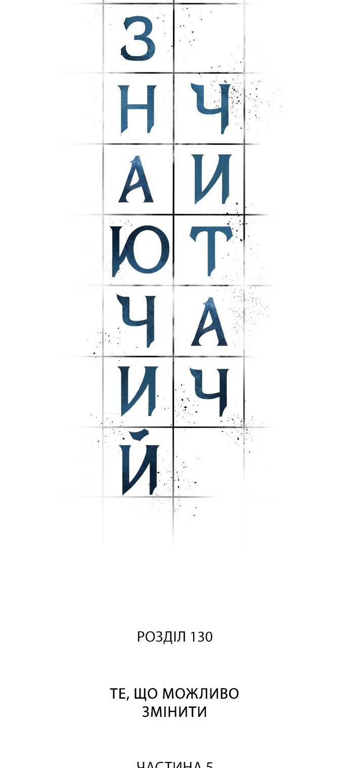 Сторінка 6