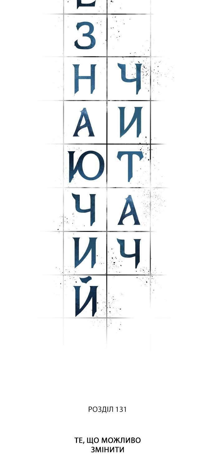 Сторінка 8