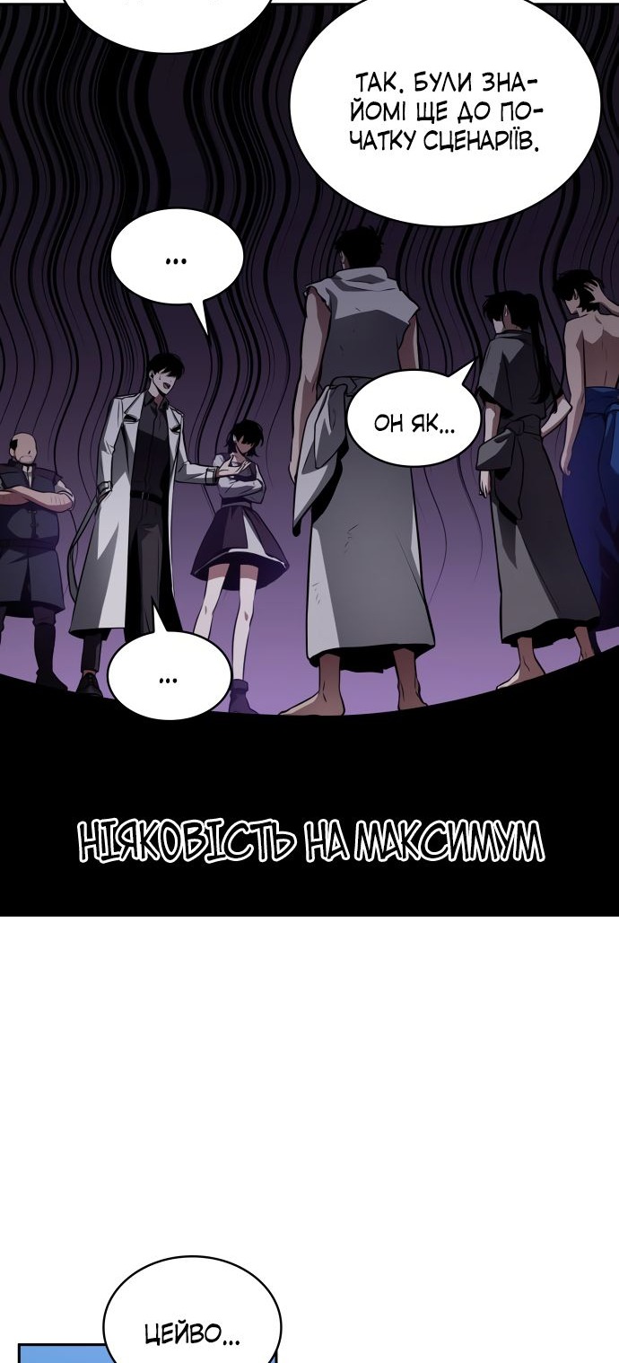 Сторінка 54