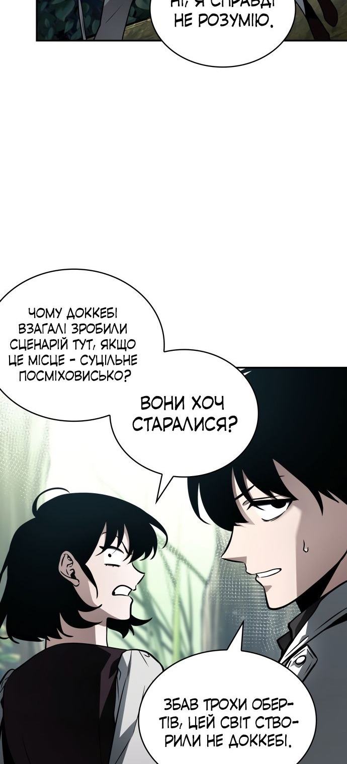 Сторінка 74