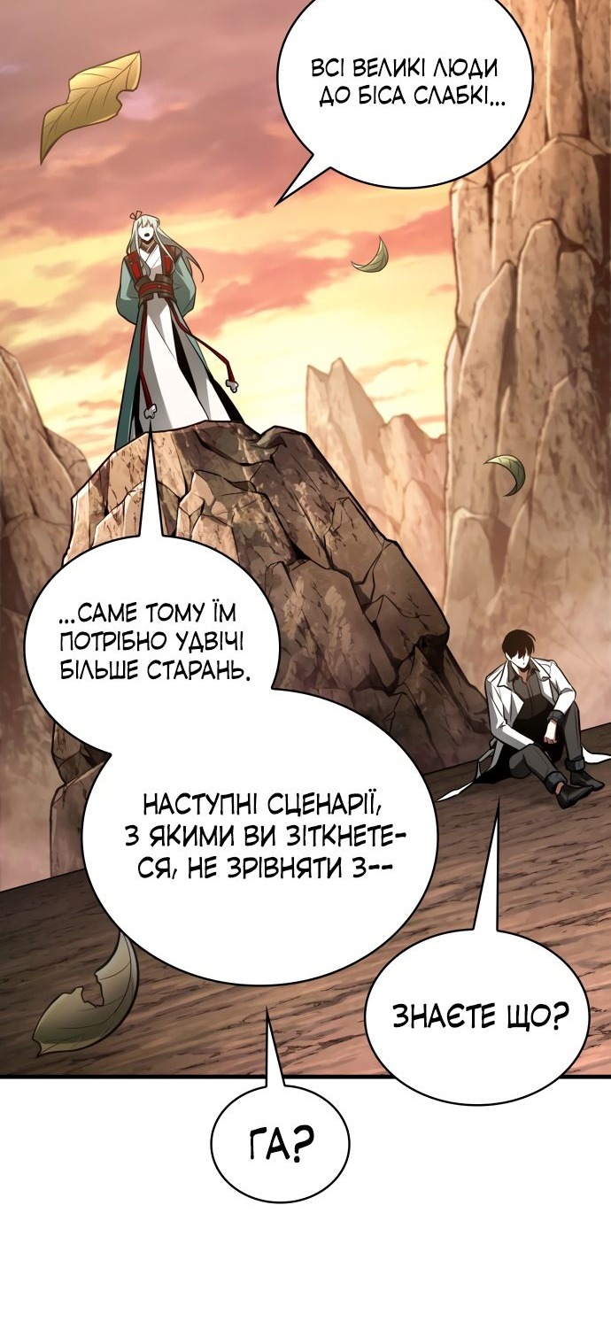 Сторінка 52