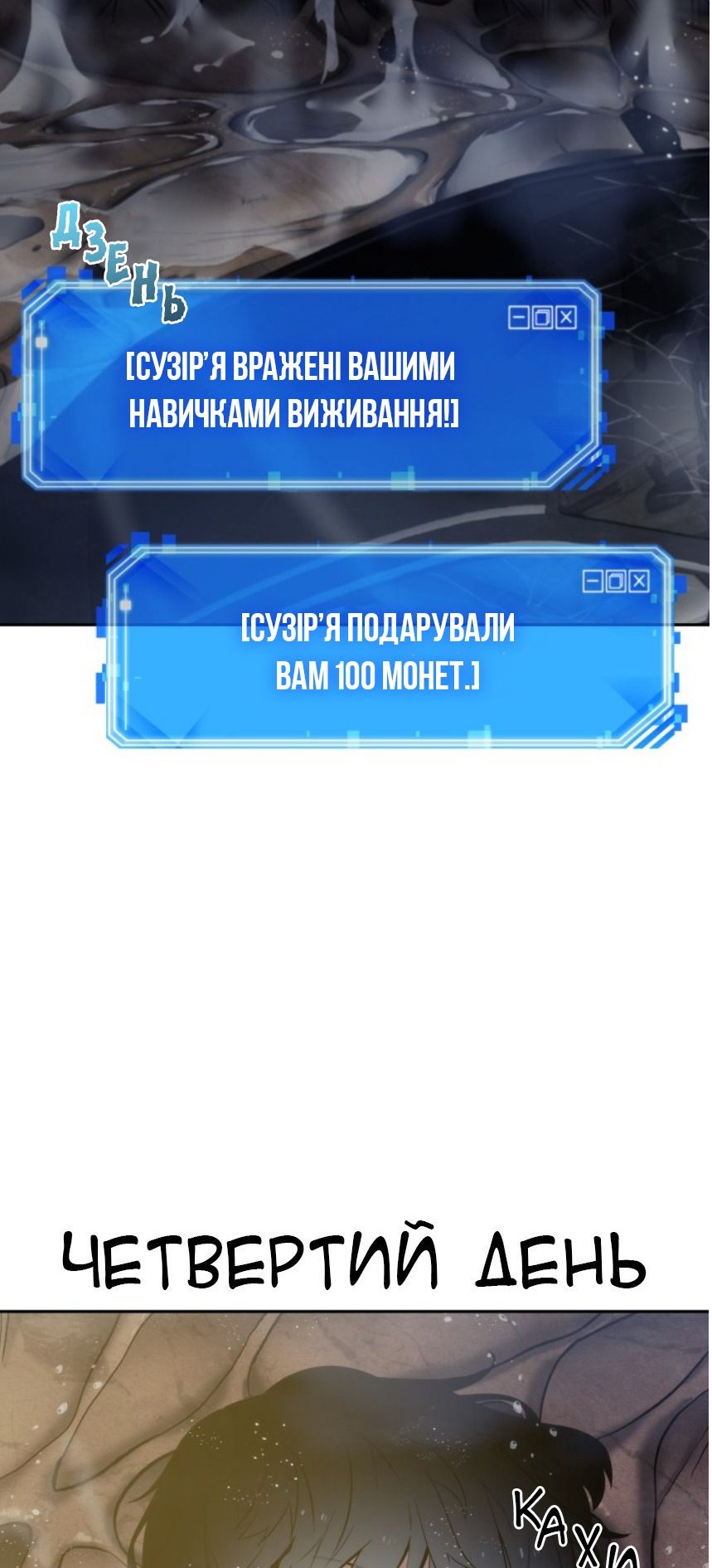Сторінка 24