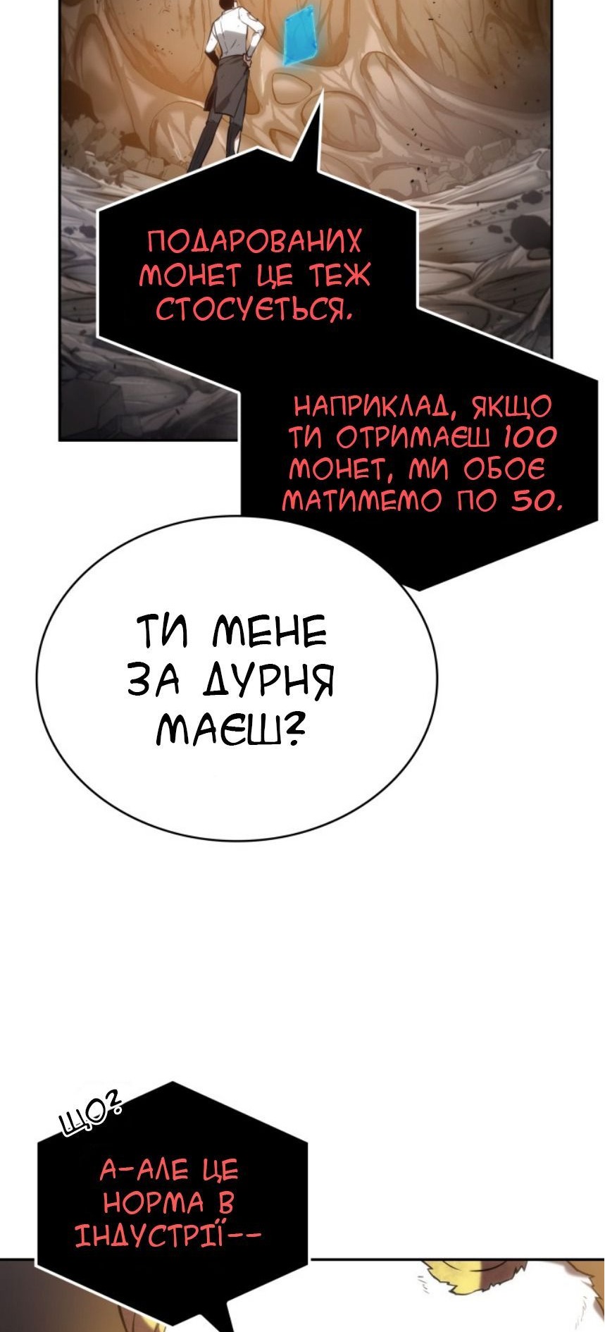Сторінка 52