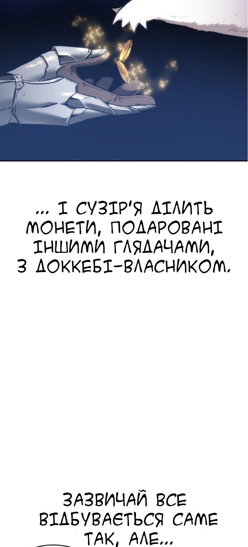 Сторінка 54