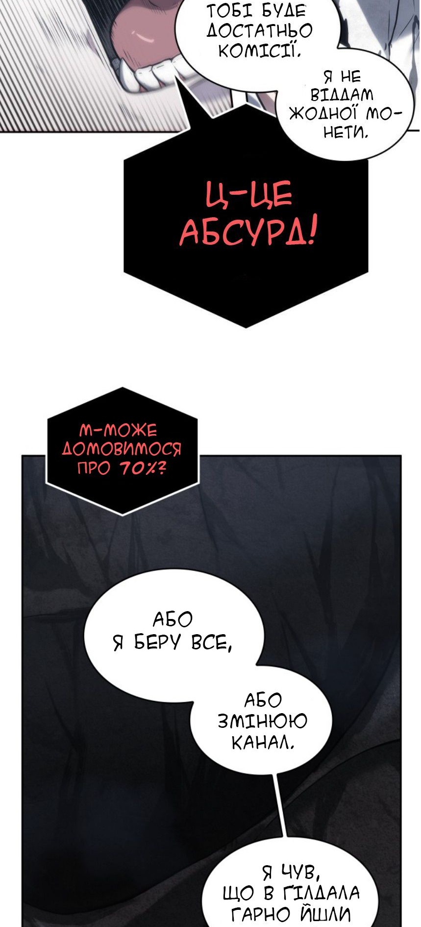Сторінка 59