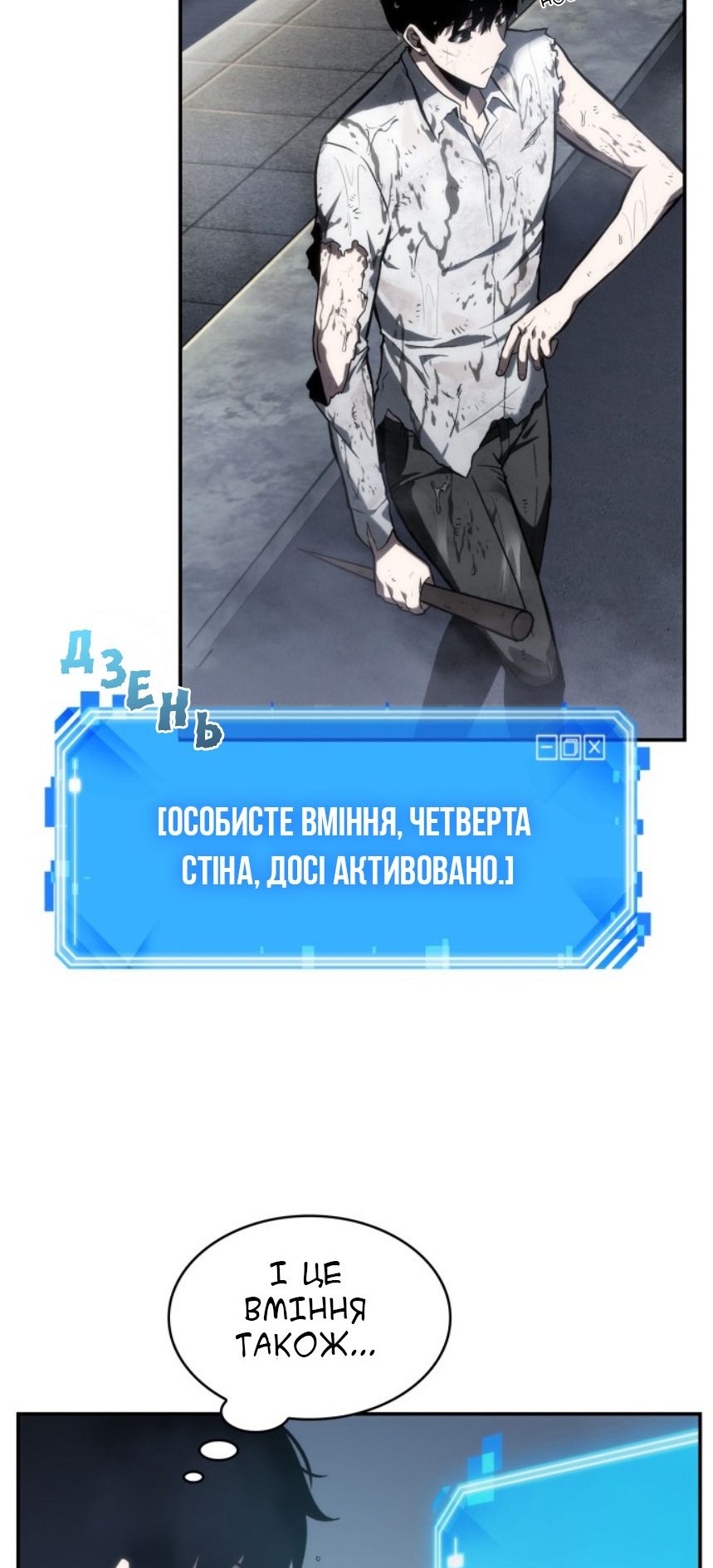 Сторінка 70