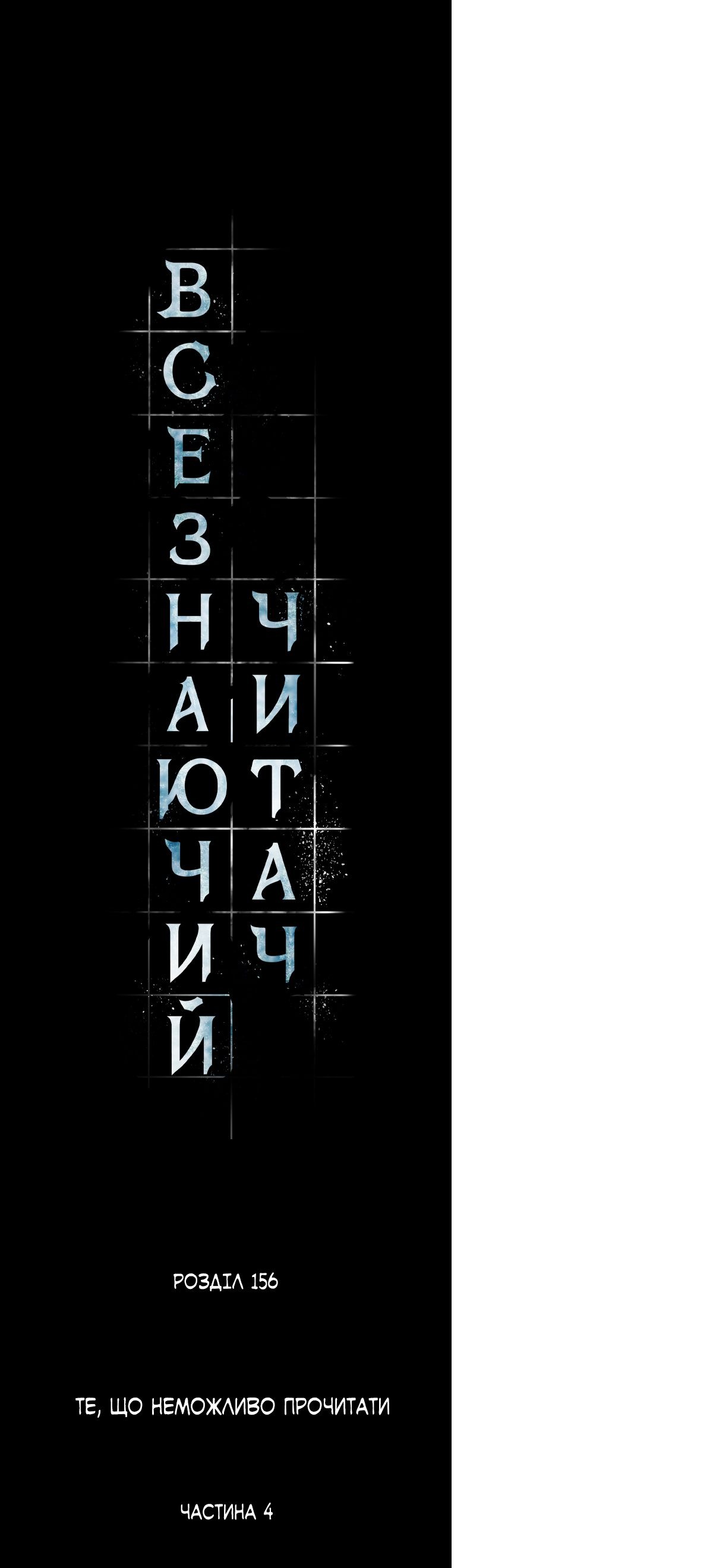 Сторінка 4