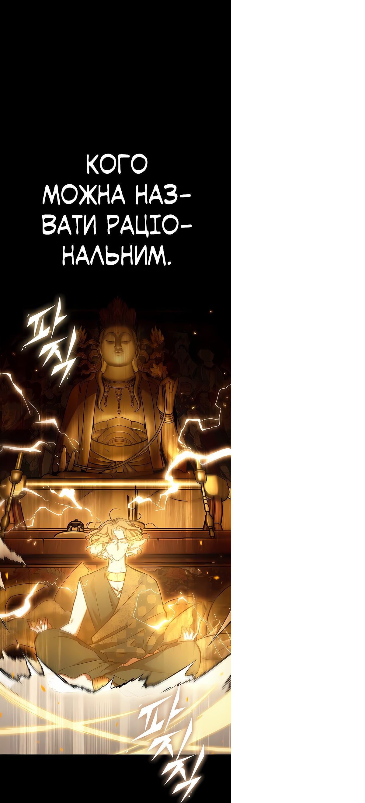 Сторінка 4