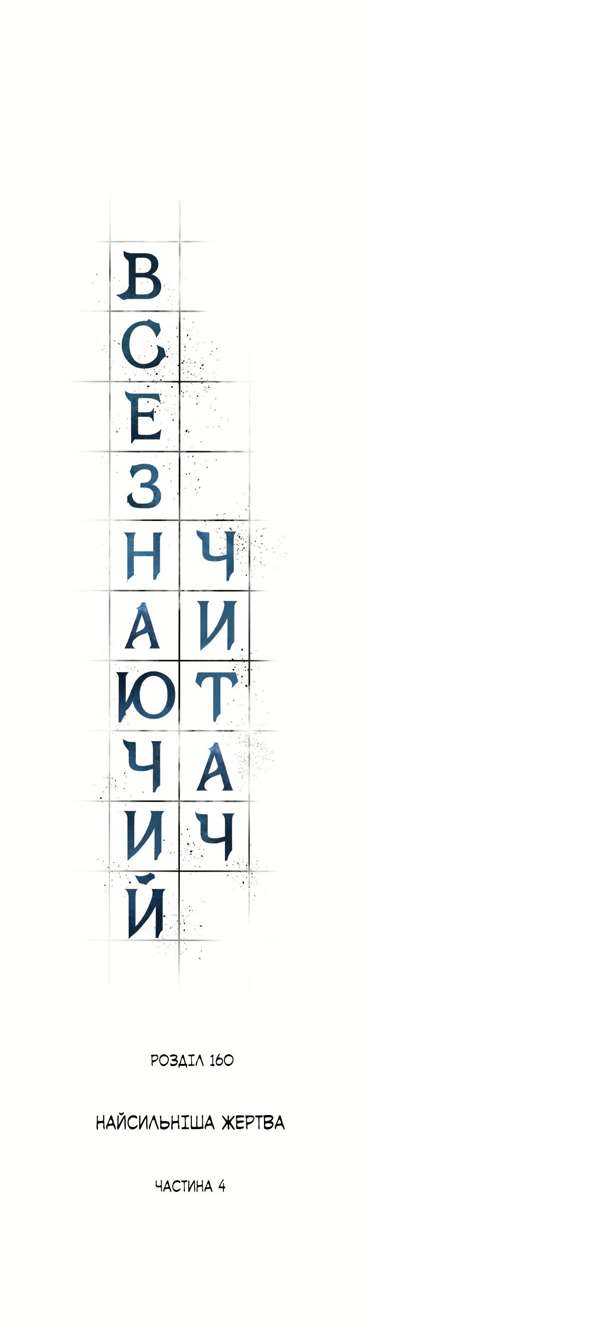 Сторінка 4