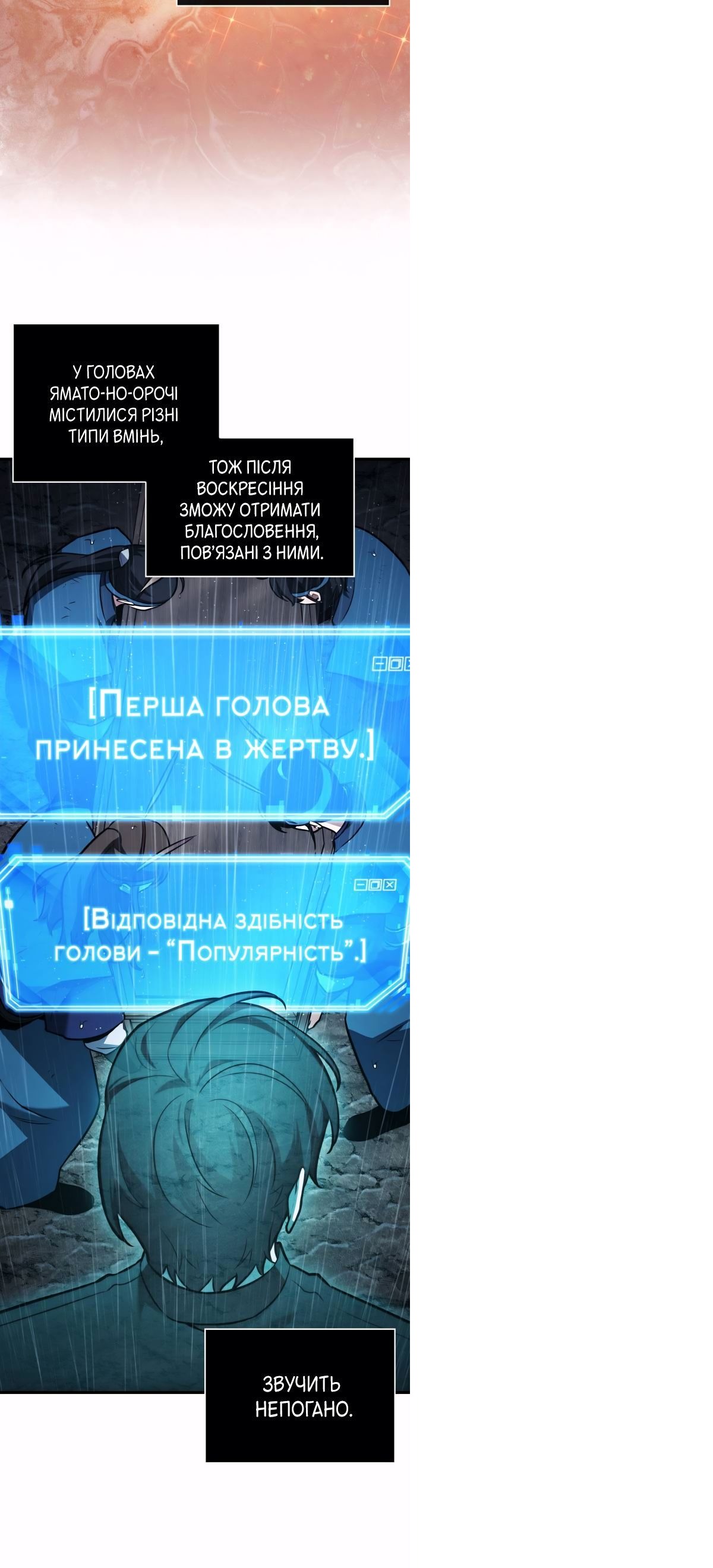 Сторінка 6