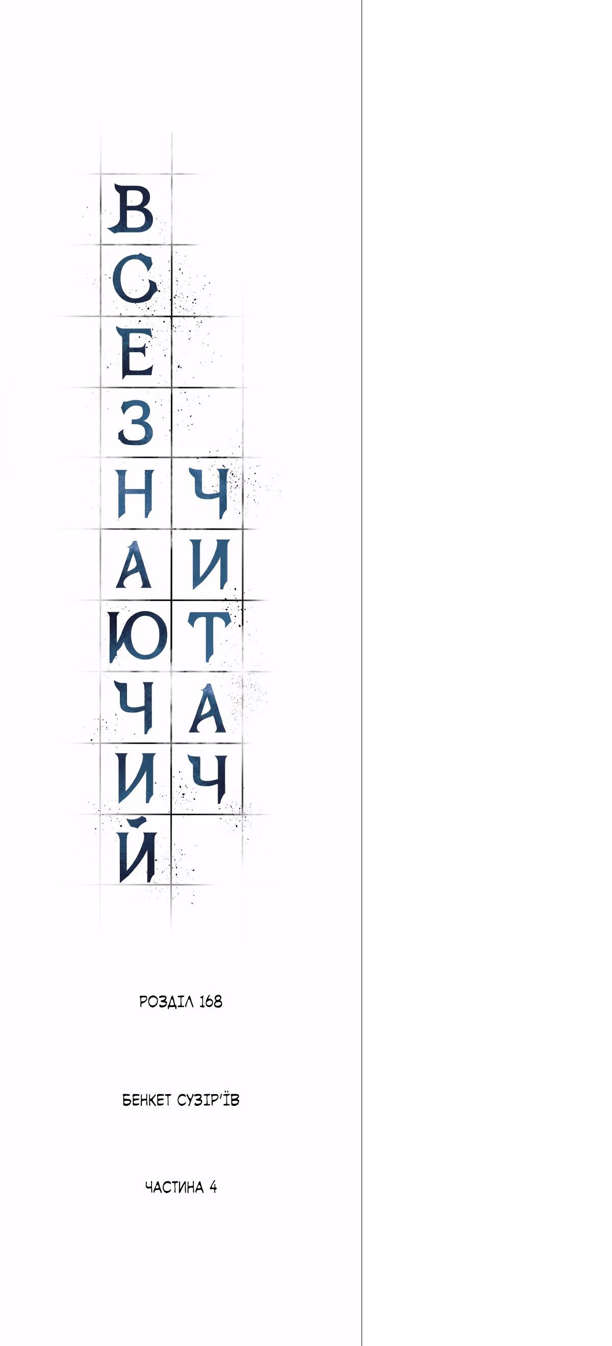 Сторінка 11