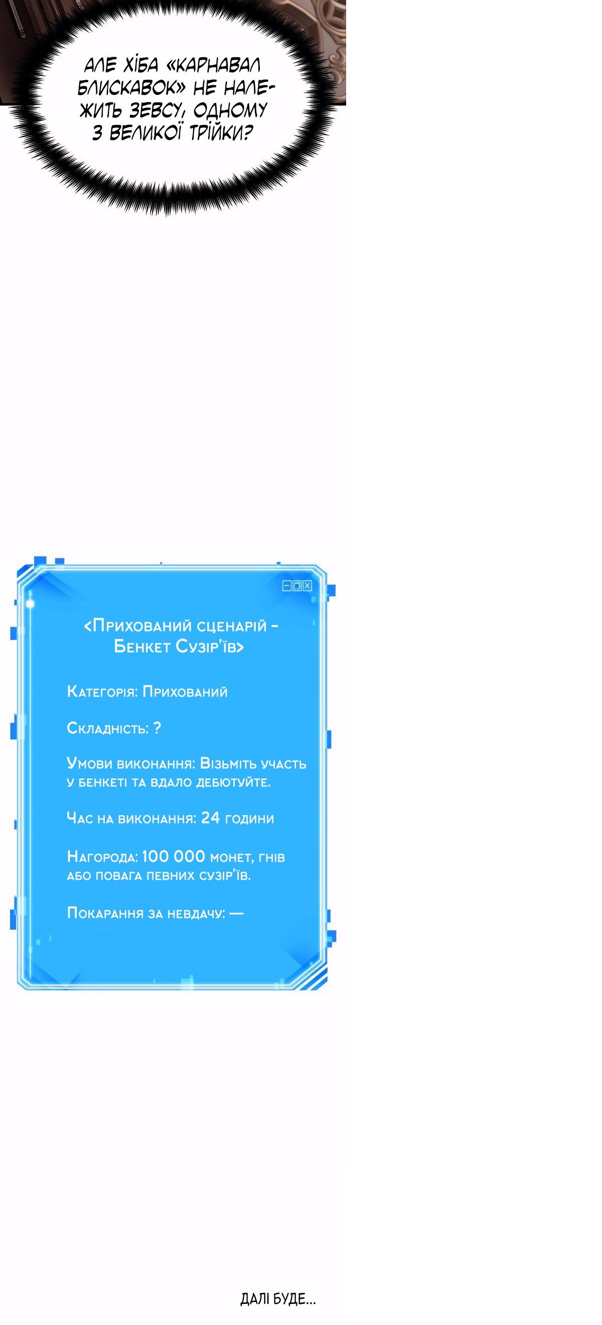 Сторінка 47