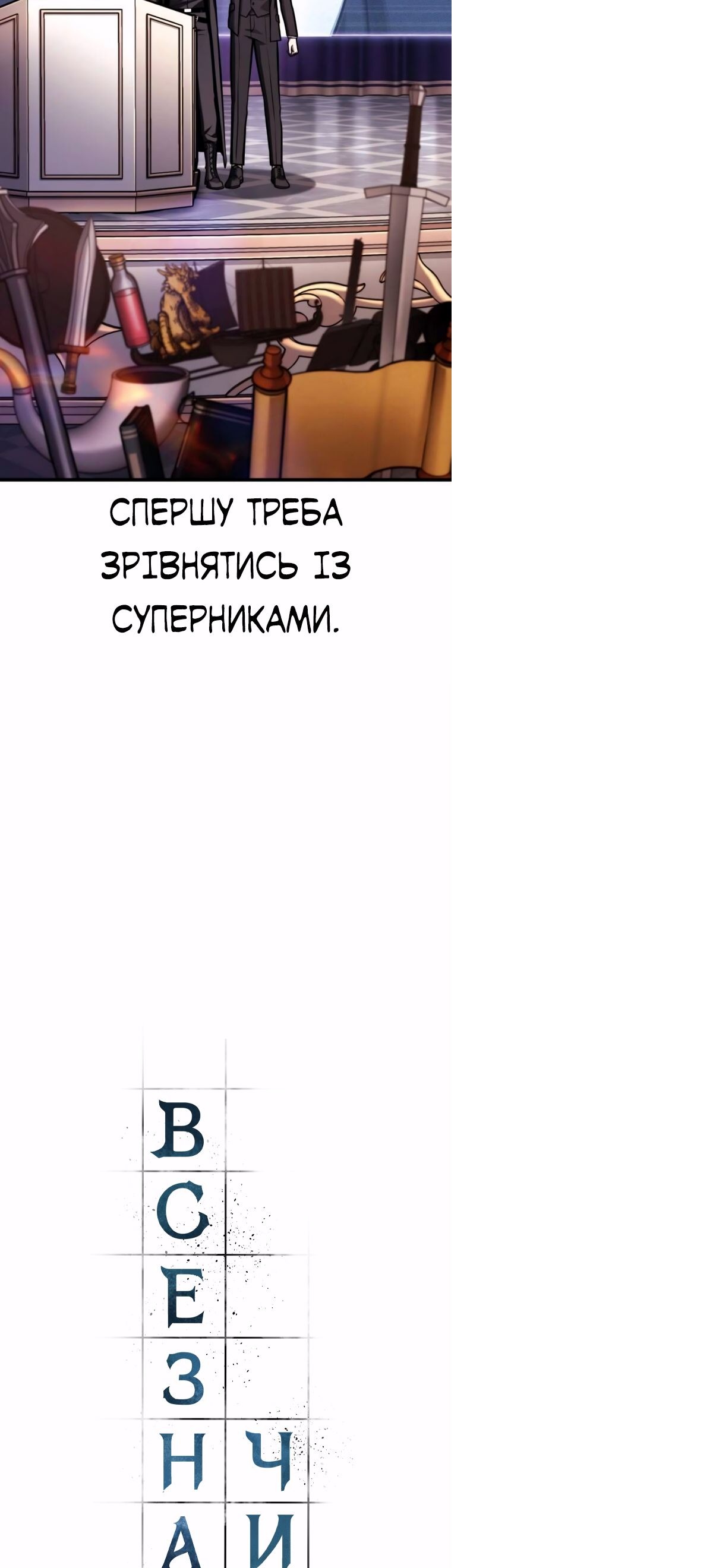 Сторінка 4