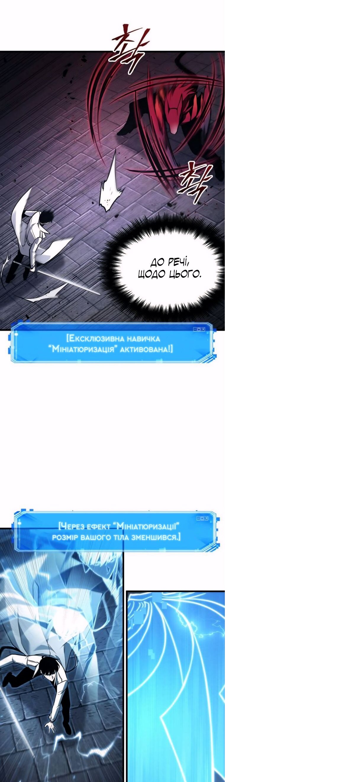 Сторінка 54