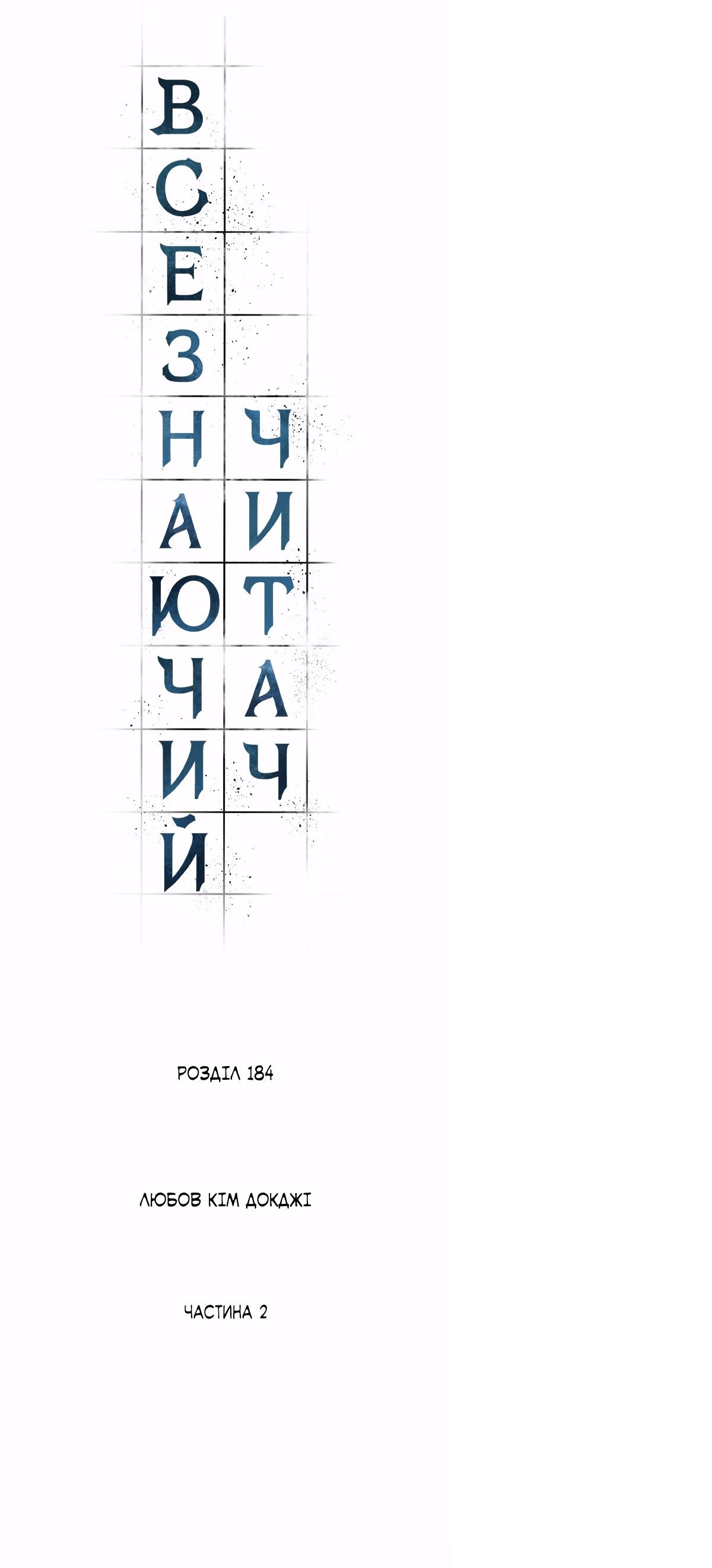 Сторінка 8