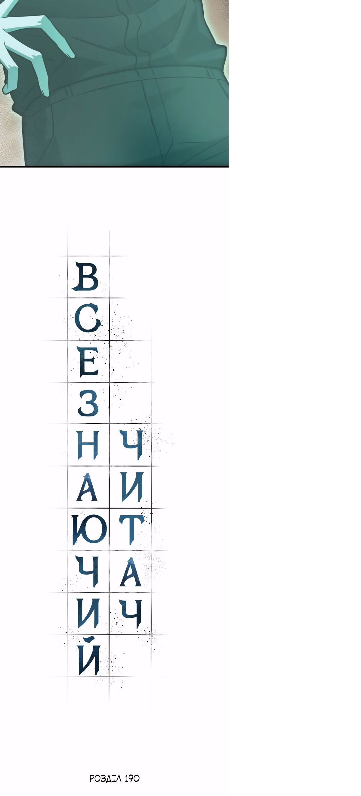 Сторінка 11