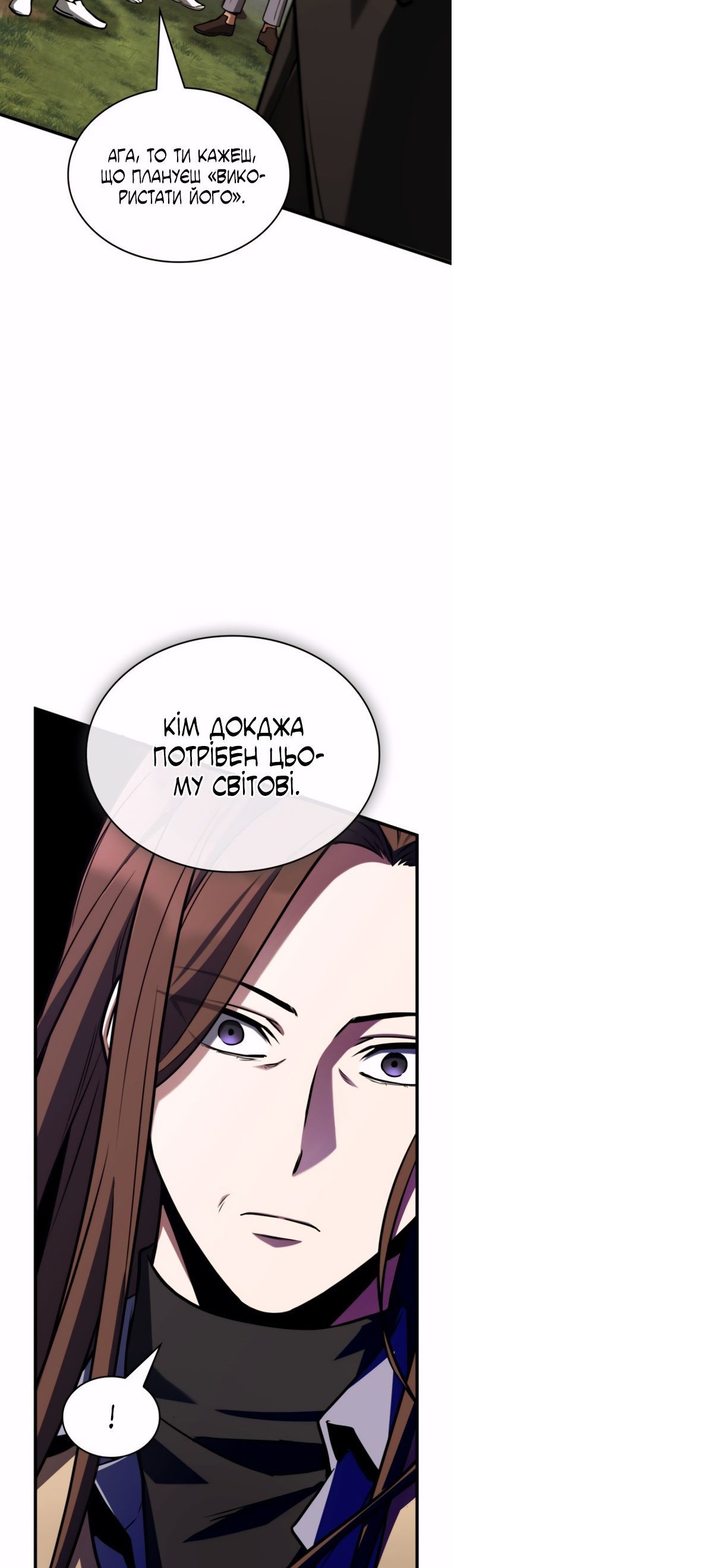 Сторінка 29