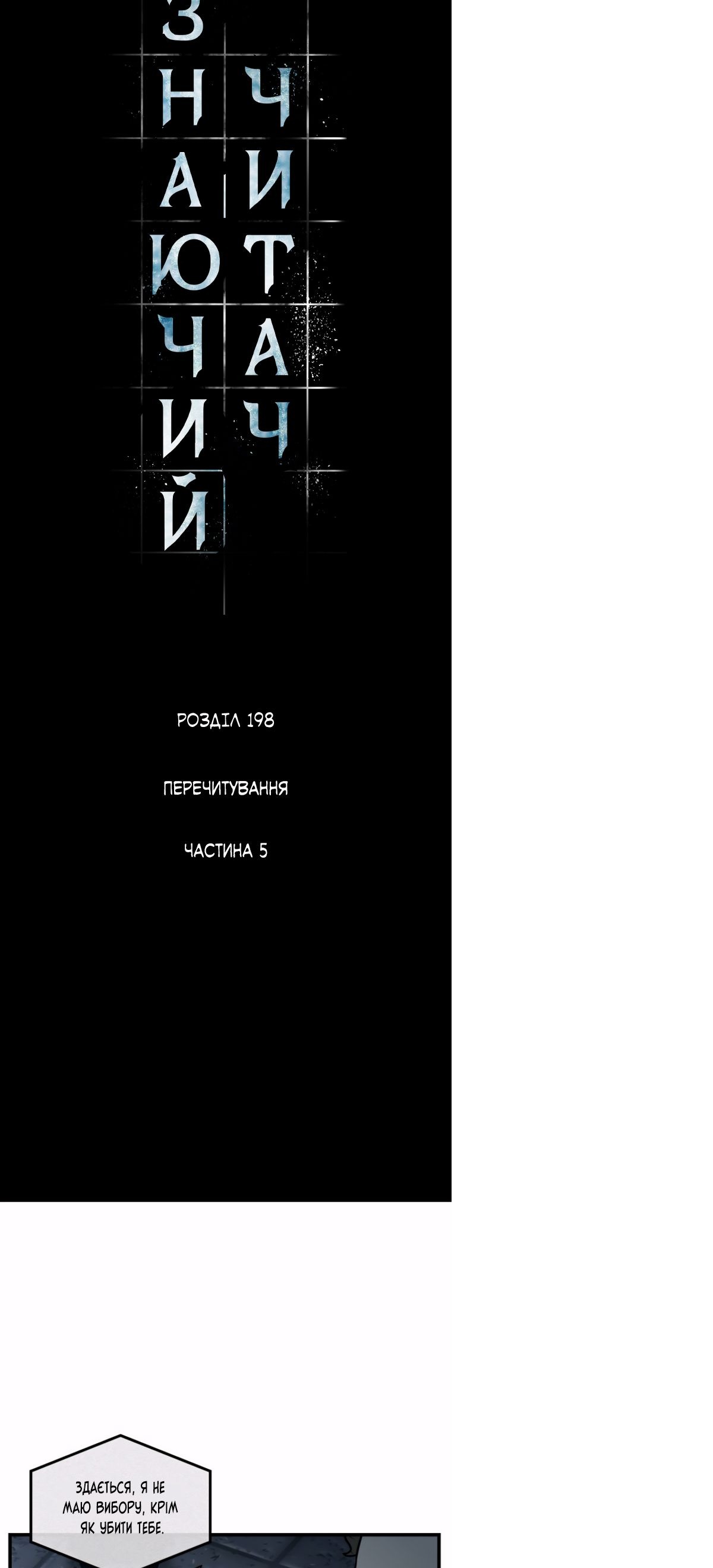 Сторінка 4