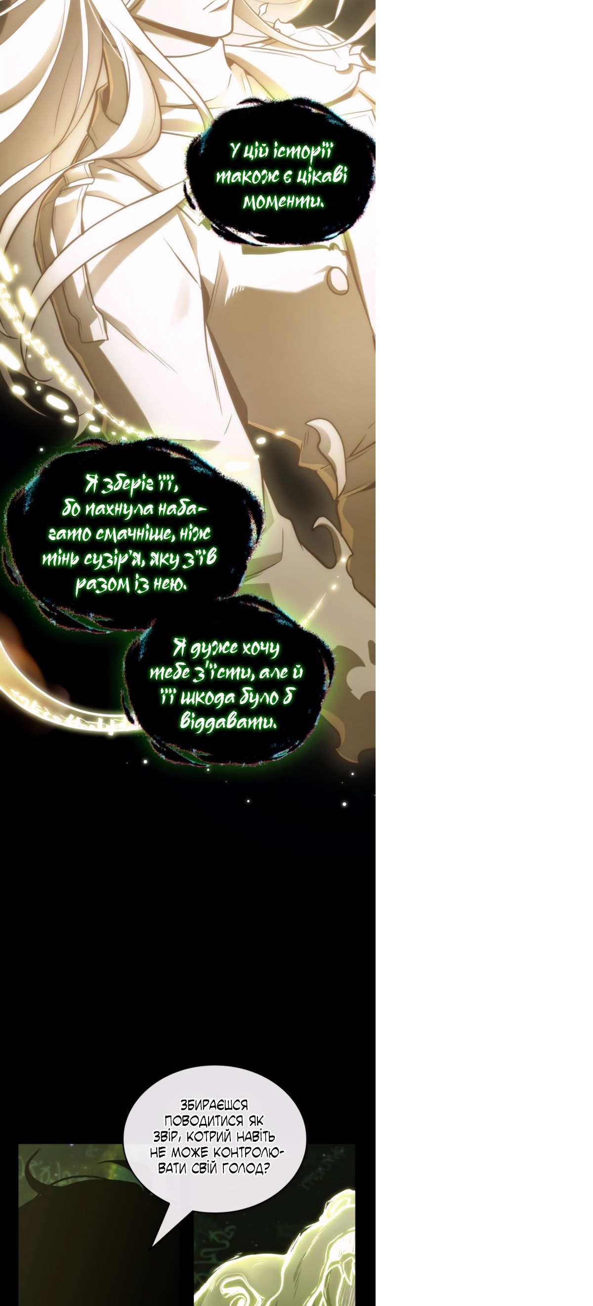 Сторінка 28