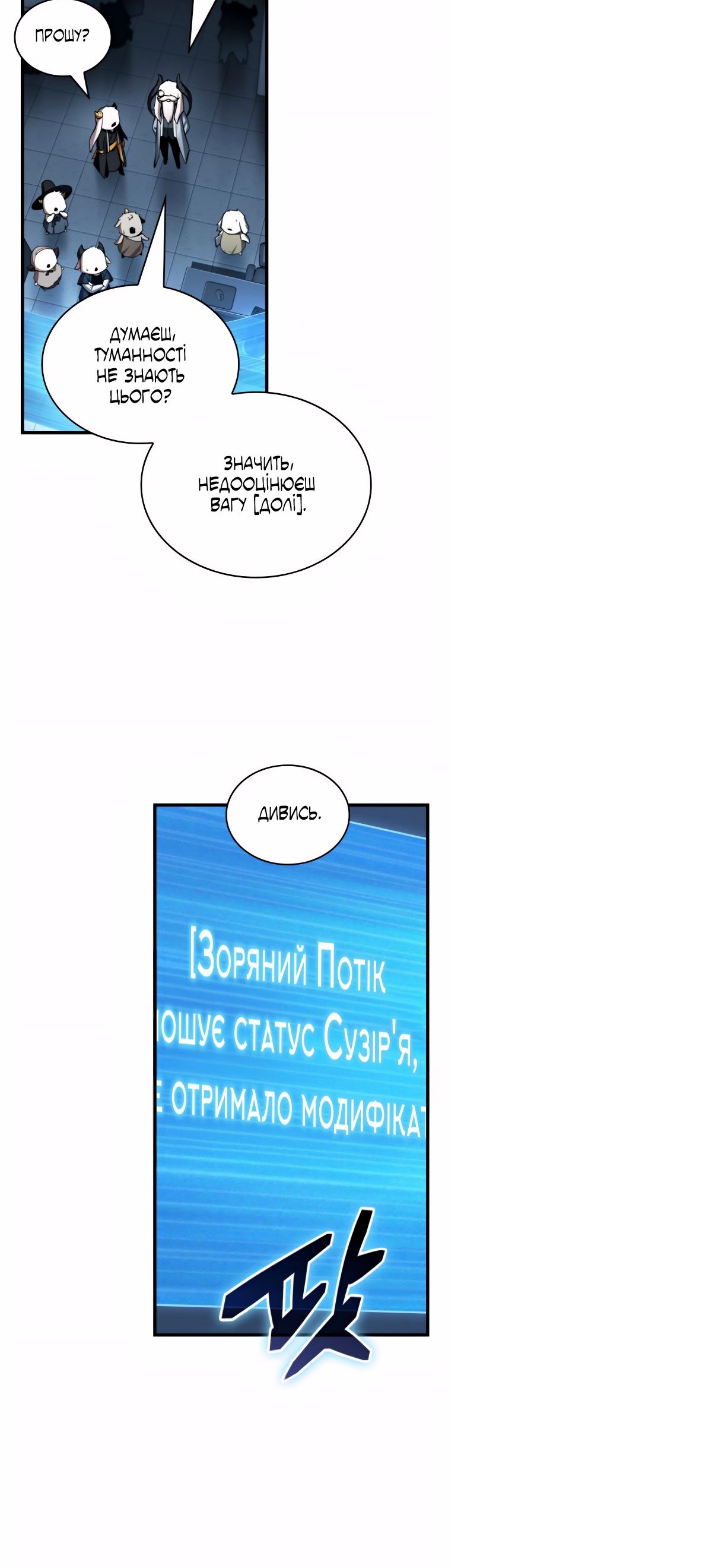 Сторінка 35