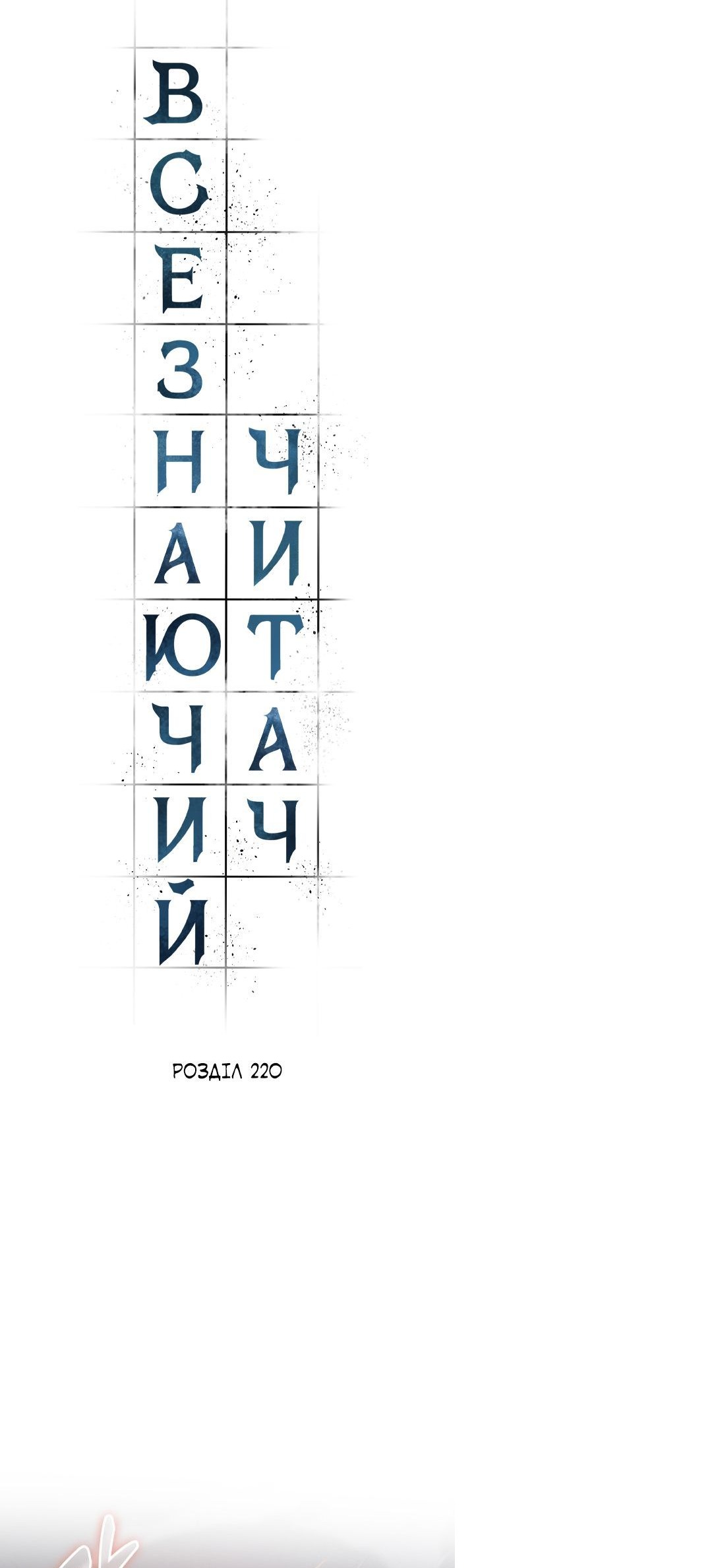 Сторінка 9