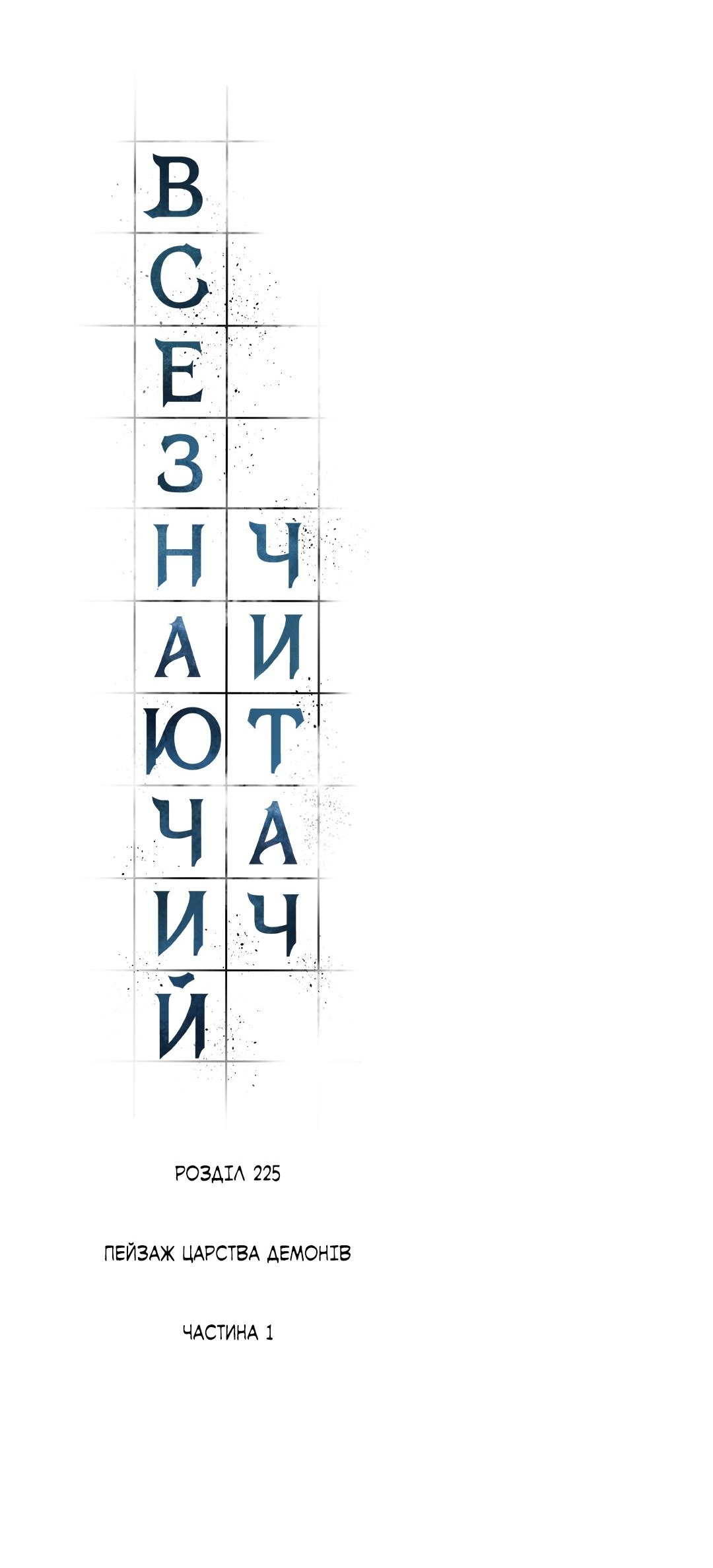 Сторінка 30